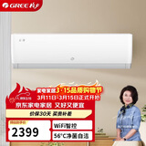 格力出品 晶弘空调 京旋 大1匹新一级能效变频 WIFI智控 纯铜管空调挂机KFR-26GW/JH5K1FNhAeB1(WIFI)