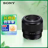 索尼（SONY）【消费券专享】FE 50mm F1.8 全画幅标准定焦微单相机镜头 E卡口 SEL50F18F