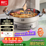 利仁（Liven）小铁人0涂层电饼铛电煎锅无涂层家庭用铸铁电饼档32cm加大7cm加深煎饼机多功能多用途锅LR-XTR3269