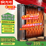 先锋取暖器 取暖电器 电油丁热浪油汀 电暖器 电暖气片烤火炉 大面积电暖炉 15片电热油汀DYT-SS15