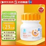 果维康 儿童维生素C含片80片甜橙味4岁-17岁维C咀嚼片维生素c补充VC