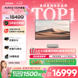 极米（XGIMI）激光电视AURA2 100吋套装  投影仪家用 家庭影院（4K超高清 ）超短焦激光客厅