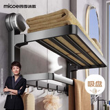 四季沐歌（MICOE）吸盘毛巾架双折叠浴巾架免打孔免钉卫生间浴室壁挂置物架浴室用品