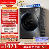 美的（Midea）简尚 滚筒洗衣机全自动 12公斤大容量 1.1高洗净比 除菌净螨 超薄 MG120V36T 以旧换新 国家补贴