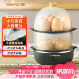 九阳（Joyoung）煮蛋器多功能智能蒸蛋器 一键启动14个蛋量 ZD14-GE140