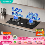 华帝【小灶王】官方燃气灶天然气嵌入式台式两用5.0kW猛火灶以旧换新煤气灶双灶台燃气灶具i10059B