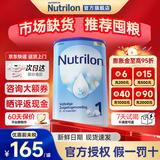 诺优能（Nutrilon）12345段荷兰牛栏婴幼儿配方牛奶粉HMO+益生元DHA全阶段原装进口 【询客服领大额券】1段 荷兰牛栏 0-6个月（27年2月） 【1罐装】咨询领券 首罐0元试喝