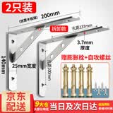 百蒂安不锈钢墙壁支架三角支架托架三角支撑架墙上置物架支撑架折叠支架 200x140x25mm/2只装（拆卸款）