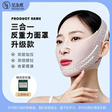 范泳辰（fanyongchen）V脸神器面罩绷带提拉紧致睡觉物理脸部提升防下垂塑颜男女睡眠款