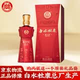 白水杜康酒之源N10酒 53度 500ml单瓶装 清香型白酒 礼盒婚宴宴请送礼