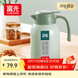 富光灵佳保温壶2.2L大容量304不锈钢保温瓶家用暖壶按压式热水