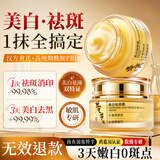 半桃黄芪美白祛斑面霜男女士高保湿补水去黄提亮肤色淡化黑色素护肤品