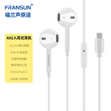 FRANSUN福兰声原道耳机A02半入耳式重低音立体声游戏语音吃鸡直播K歌HiFi安卓Type-C耳塞 Type-C 白色带麦【注意兼容】