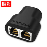胜为（shengwei）电话分线器 三通头 延长器 网络转接头 RJ11电话线双口屏蔽分线器网络接口分支器 SH-230