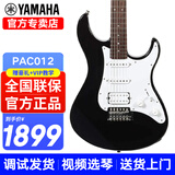 雅马哈（YAMAHA）电吉他PAC012/112J/112V初学者印尼进口单摇ST型单单双线圈电吉他 PAC012 电吉他ST型【炫酷黑BLK】