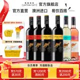 黄尾袋鼠（Yellow Tail）【官旗】西拉加本力葡萄酒750ml*6整箱原瓶进口干红红酒 礼品 世界红酒*4+白葡萄酒*1+桃红*1