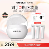 优时颜（UNISKIN）第3代微笑眼霜18g真空版淡纹抗皱提亮生日纪念日情人节礼物