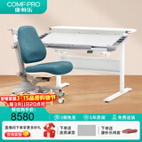 康朴乐儿童学习桌 桌椅可升降书桌写字桌家用学生写字桌椅套装 伯克利 Pro+牛顿椅 莫蓝迪蓝