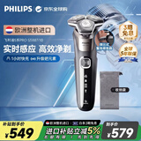 飞利浦（PHILIPS）电动剃须刀欧洲整机进口 旋护5系Pro SkinIQ系列 清爽净剃AI刮胡刀 生日礼物送男友送老公S5887/10