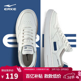 鸿星尔克板鞋男鞋春夏新款潮流厚底休闲百搭小白鞋学生运动鞋子丨春辰