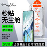 名樱适用【高清2片无尘仓】华为Mate60钢化膜全屏钢化玻璃高清透明手机保护膜防摔无尘仓秒贴盒