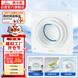 潜水艇（Submarine）A100止逆阀卫生间排气扇排风道止逆阀浴霸换气扇止回阀8-12CM可用