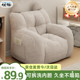 优衡 儿童沙发婴幼儿可爱舒适小沙发宝宝家用懒人沙发儿童座椅LRY-24 米白色【真·升级 TPU棉】可拆洗