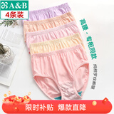 AB4条商场同款女抗菌短裤棉质中老年夏薄宽松大码高腰奶奶三角内裤 混色随机 （无红色） 4条 XL
