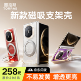 图拉斯【2026旗舰新款】 适用于华为matex7手机壳x7典藏版支点壳磁吸旋转支架防摔铰链全包镜头保护素皮