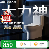 九牧（JOMOO）11173-2-1/31KD-3大力神家用马桶虹吸抗菌节水洁具305坑距