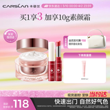 卡姿兰（Carslan）自然裸妆提亮保湿面霜(素颜霜50g彩色口红唇膏3g) 生日礼物送女生