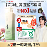 阿道夫祛屑止痒洗发水420ml 去屑控油 精油香氛洗发露男女士官方正品