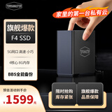 铁威马（TERRA MASTER）私有云F4 SSD 5G网口全闪四盘位家庭NAS网络存储全固态个人云AI家庭服务器相册备份手机电脑扩容