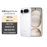 荣耀Magic8 Pro Air 16+512 羽白 轻至155g 薄至6.1mm 小至6.31英寸 全焦段闪光人像 AI手机 国家补贴