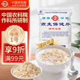 世壮燕麦保健片350g 中国农科院即食麦片纯麦片燕麦片早餐代餐