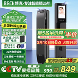 BECK指纹锁智能门锁密码锁电子锁防盗入户门锁人脸三摄猫眼V7ZS-PLUS
