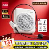 得力（deli）5W小蜜蜂扩音器教师专用老师上课专用户外无线麦克风扩音喇叭大功率扬声器无线头戴款灰色