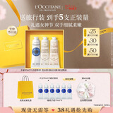 欧舒丹护手霜礼盒限定香氛3支装三八节女神生日礼物送女友(香型随机)