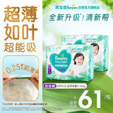 帮宝适超薄透气清新帮拉拉裤新生儿婴儿尿不湿尿片透氧Pro L78