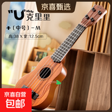 儿童玩具可弹奏尤克里里玩具仿真吉他启蒙益智乐器音乐玩具 桃木色】38厘米尤克里里-送乐谱