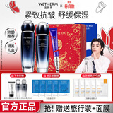 温碧泉套装芯生抗皱水乳补水滋润紧致抗皱精华套装中年妈妈护肤生日礼物 【3件套】水130ml+乳110ml+眼霜20ml