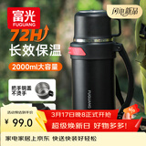富光金刚保温壶大容量304不锈钢真空保温瓶开水瓶户外旅游壶家用暖瓶