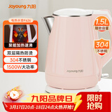 九阳（Joyoung）热水壶烧水壶电热水壶 双层防烫304不锈钢 家用大容量0胶水电热水壶 K15-F626