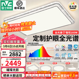 雷士（NVC）吸顶灯客厅灯大户型智能轻奢新中式led照明灯具套餐焕新补贴-晶钻 【三室两厅-5灯】搭风扇灯