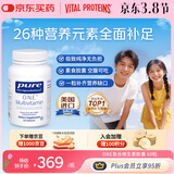 pure encapsulations多种复合维生素矿物质胶囊成人男女美国进口60粒/瓶