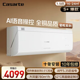 卡萨帝（Casarte）卡萨帝(Casarte)揽光星悦版空调1.5匹一级能效挂机卧室空调CAS3523FCB(81)VU1套机 智能操控