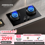 老板（Robam）【70%热效率+烟灶联动】JZT-55B7A-D2天然气猛火燃气炉灶煤气双灶台家用灶具换新