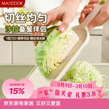 美厨（MAXCOOK）刨丝器瓜果切丝器 沙拉刨粗丝细丝切菜器擦丝器带刷MCPJ3297