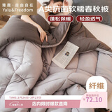 雅鹿·自由自在被子秋冬季A类抗菌棉被芯保暖单双人宿舍学生5斤150x200cm 古典灰
