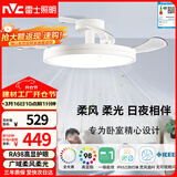 雷士（NVC）LED照明枕边风风扇灯北欧餐厅卧室三防一体1级能效42寸48瓦